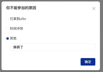 停止秋招,谢谢给面试机会的公司